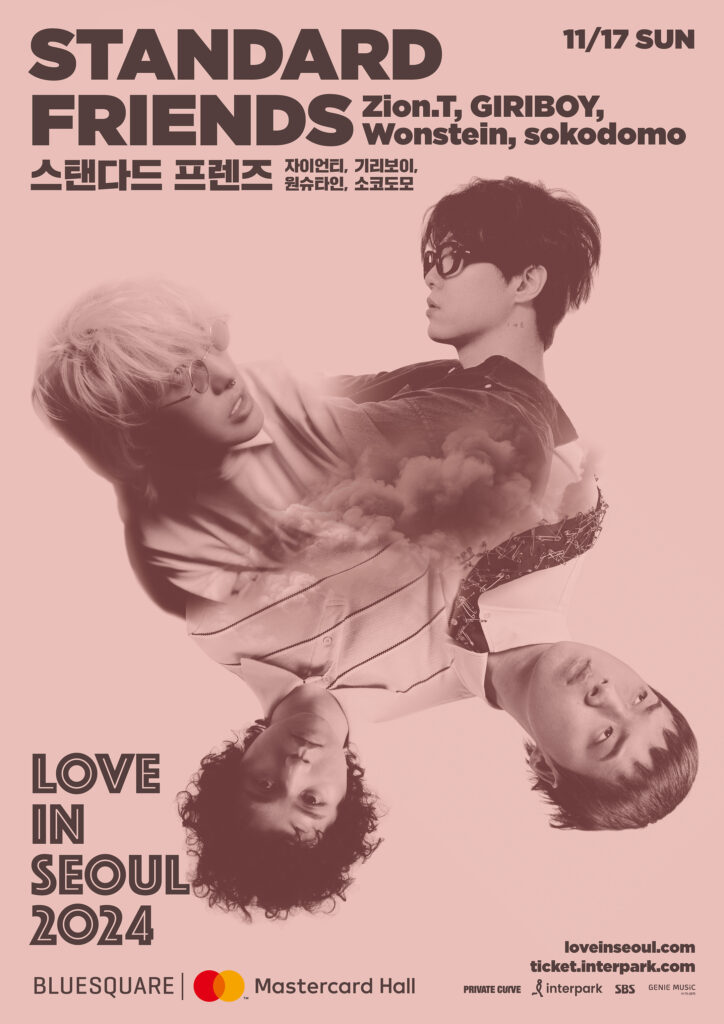 러브인서울-스탠다드프렌즈-기리보이-자이언티-원슈타인-소코도모