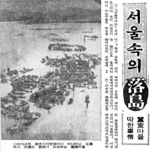 잠실-디오리진-잠실-지명유래-잠실섬-롯데월드-석촌호수-삼전도비-잠실동-송파구
