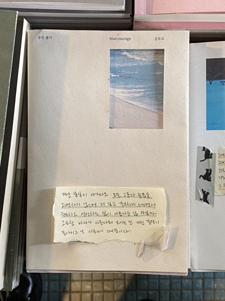 제주도-독립서점-제주추천-일일책방지기-여행-국내여행-가이드-만춘서점-이후북스-북케이션