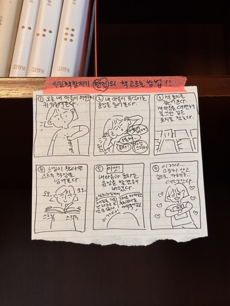 제주도-독립서점-제주추천-일일책방지기-여행-국내여행-가이드-만춘서점-이후북스-북케이션