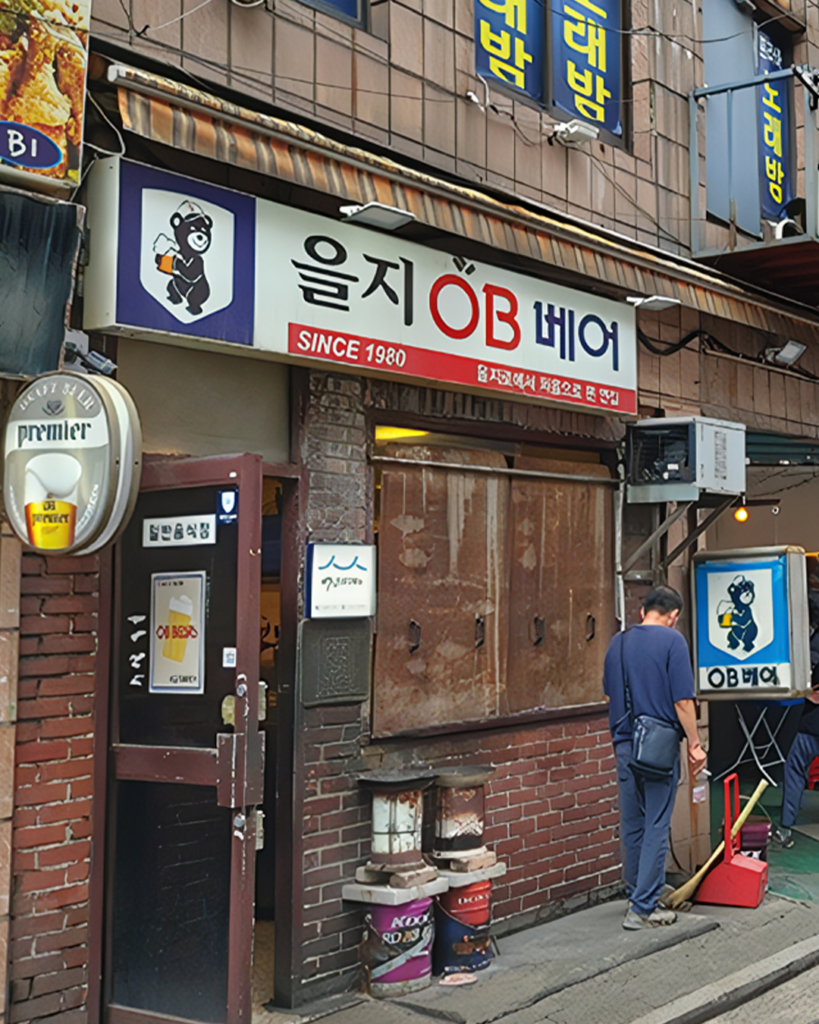 을지로-을지OB베어-노가리골목-인쇄소-힙지로-을지로추천-을지로술집-을지로맛집-을지로지명유래-을지문덕