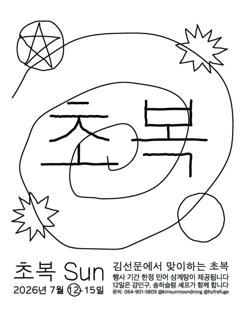 포스터