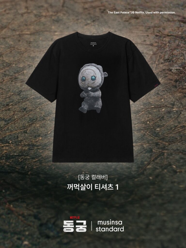 동궁-무신사-스탠다드-협업-굿즈-티셔츠