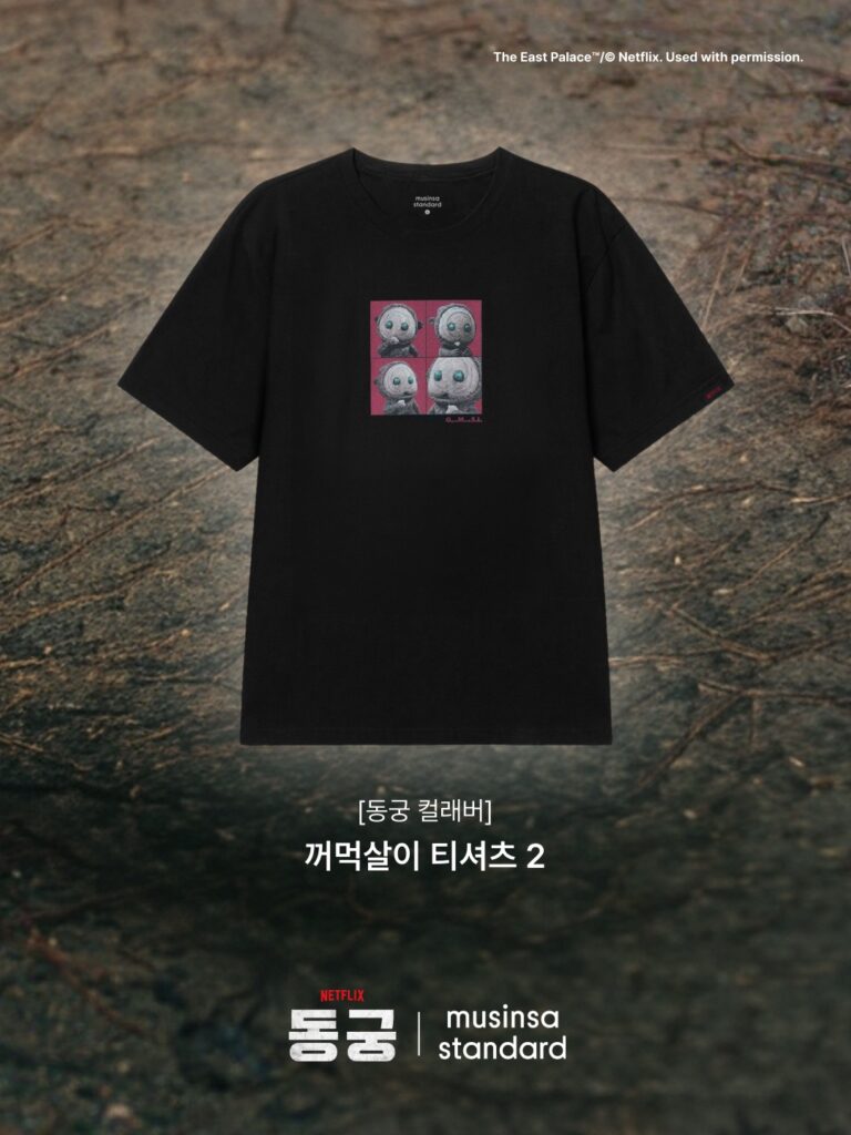 동궁-무신사-스탠다드-협업-굿즈-티셔츠