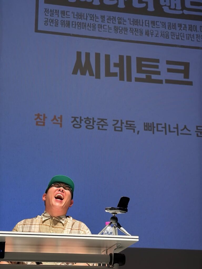 문상훈-영화-빠더너스