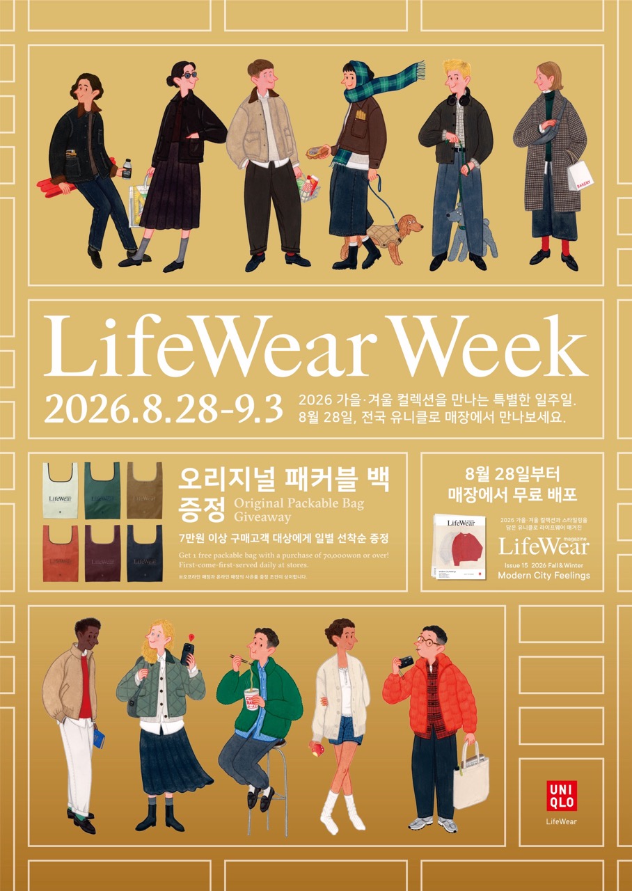 유니클로-라이프웨어-행사