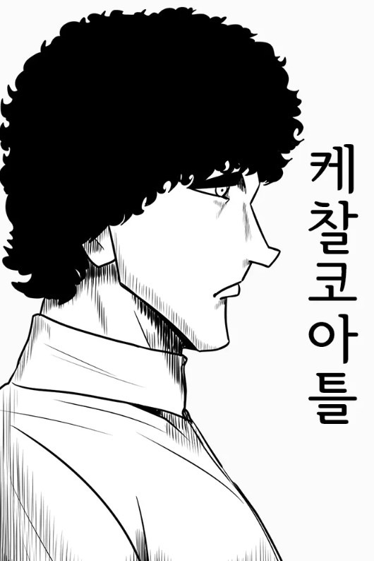 만화보다는 ‘삶’에 가까운, 추천 웹툰 6선